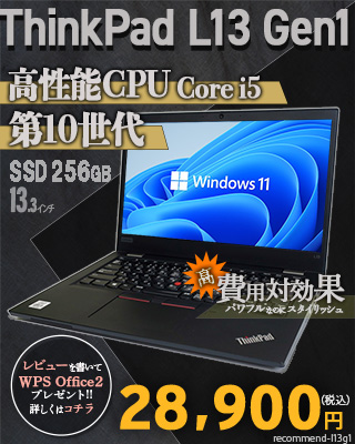 X201 - X シリーズ - ノートパソコン 中古パソコン通販専門店 Be-Stock