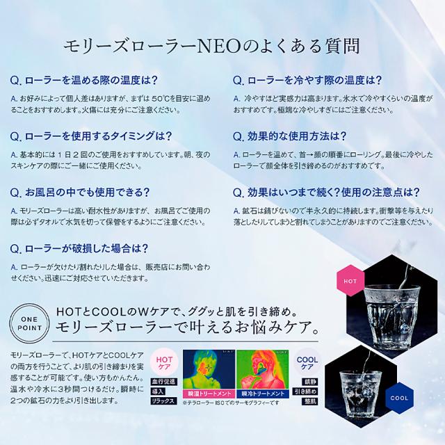 モリーズ プロ モリーズローラー NEO-美容機器の卸/仕入れならビーウェイブ