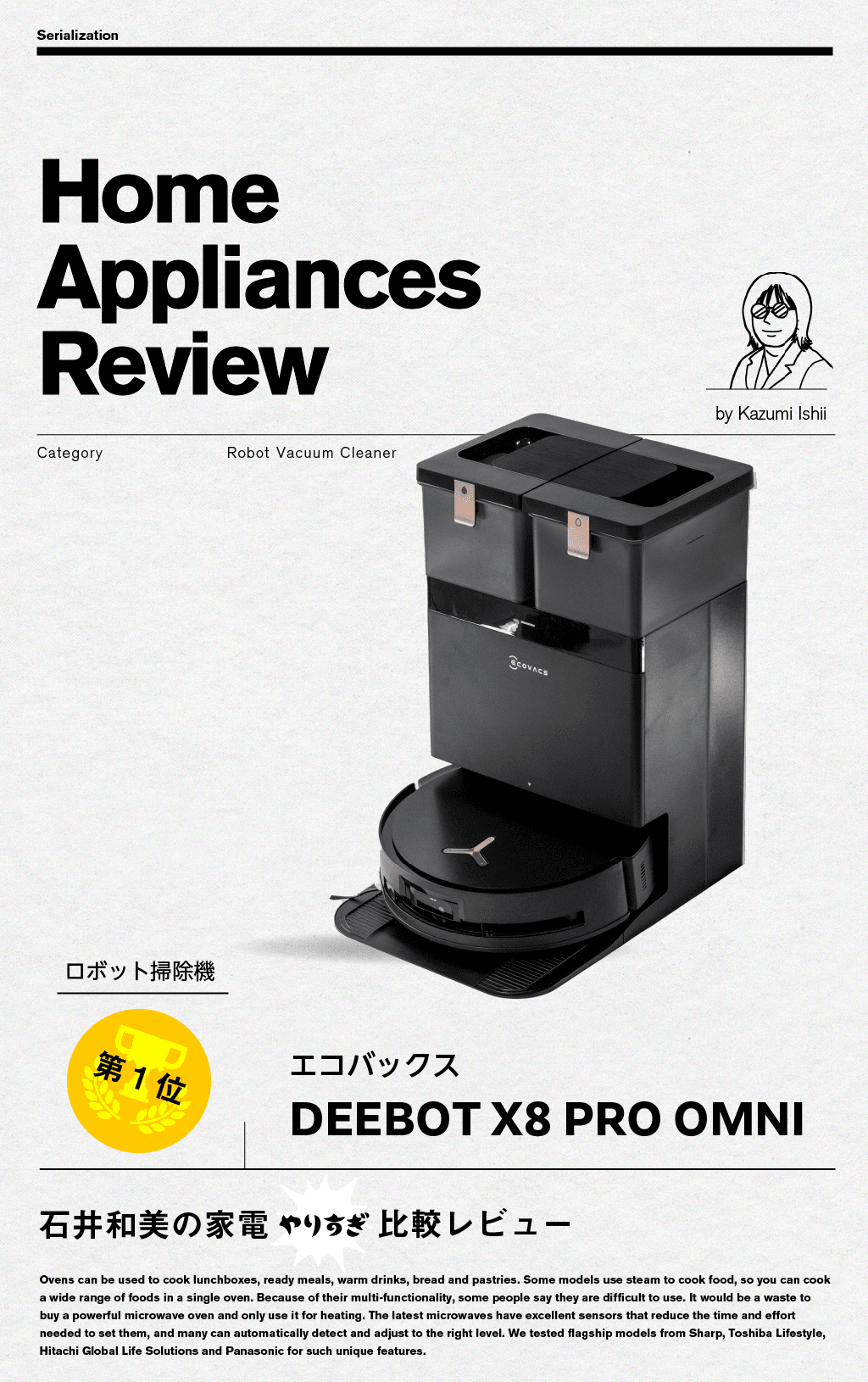 第1位】ロボット掃除機 エコバックス DEEBOT X8 PRO OMNI