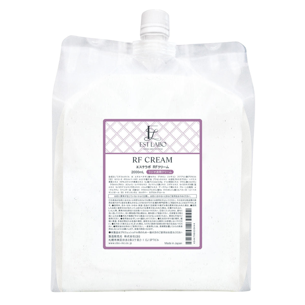 エステラボ RFクリーム 2000ml【業務用】の卸・通販 | ビューティガレージ