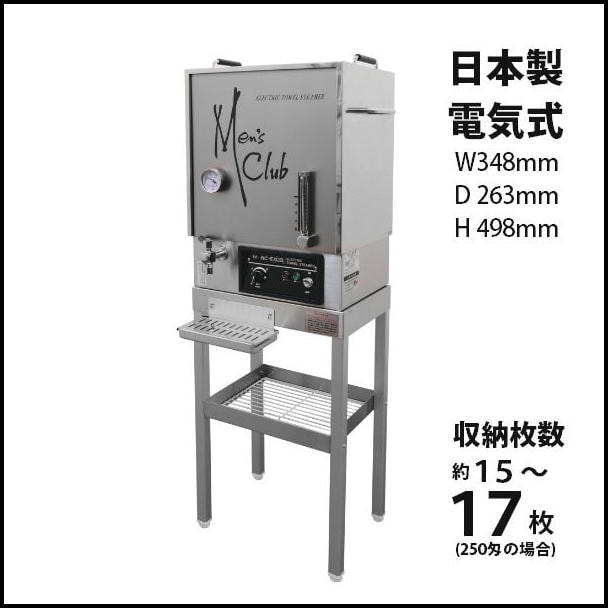 展示品】未使用品☆業界最安 日鈑工業 メンズクラブ1500E 早沸きタイプ