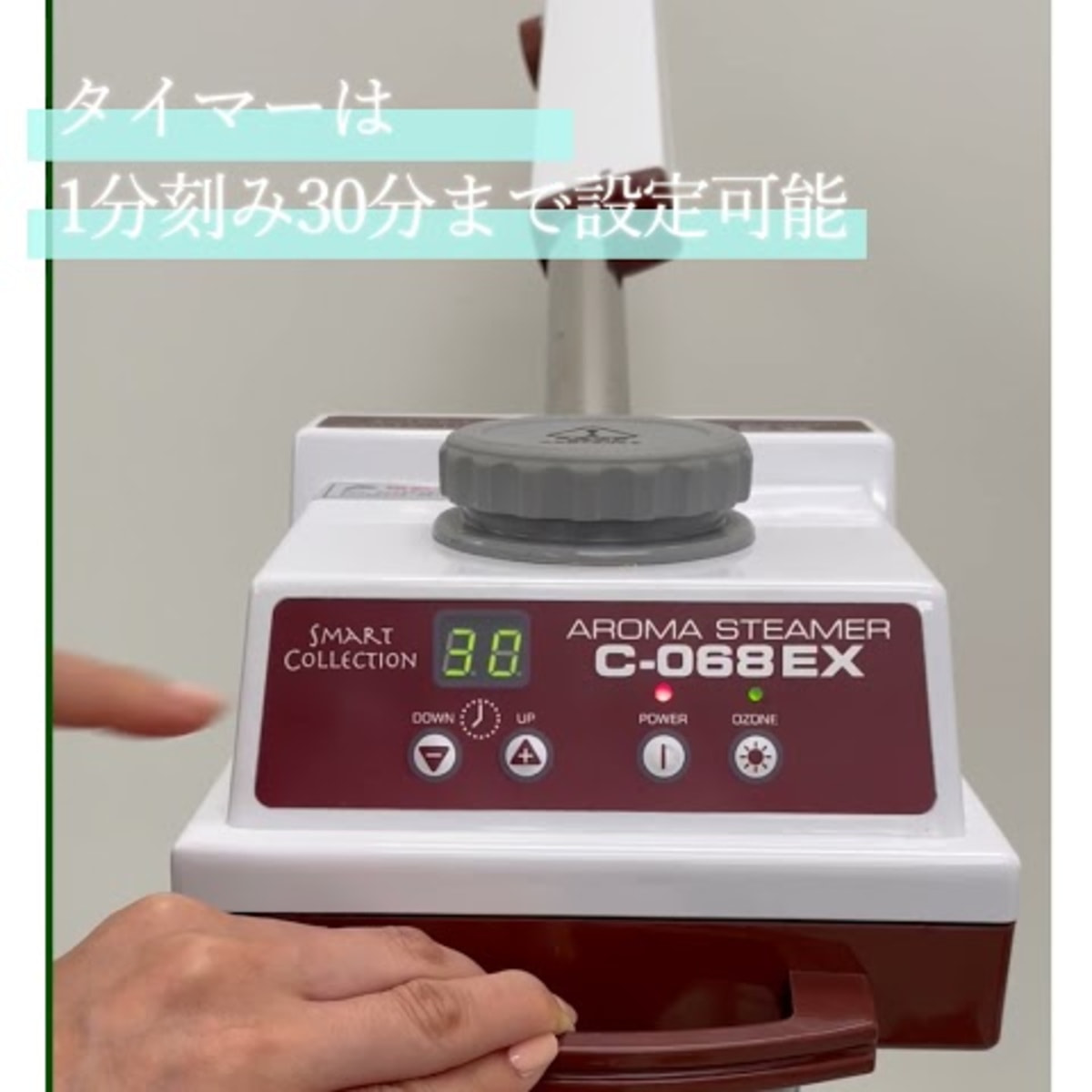 フェイシャルスチーマー C-068EX (オゾン/タイマー付）の卸・通販