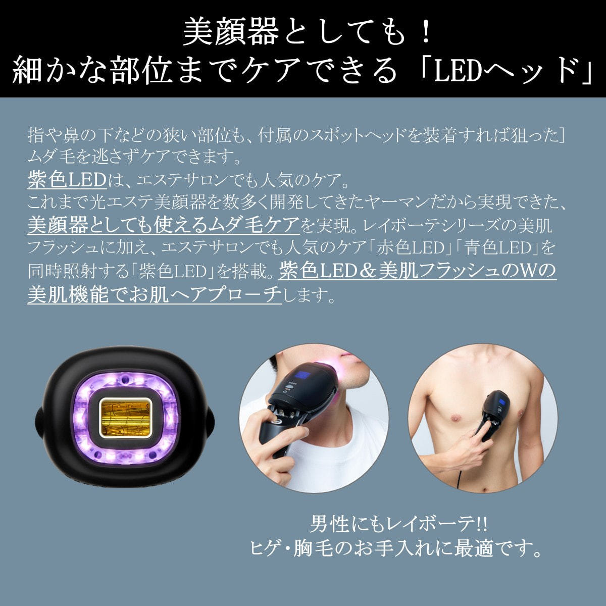 ヤーマン レイボーテ Rフラッシュ ハイパー for Salonの卸・通販