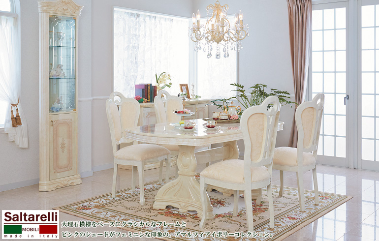 イタリア製 サルタレッリ アマルフィ ダイニングセット5P PVC IV