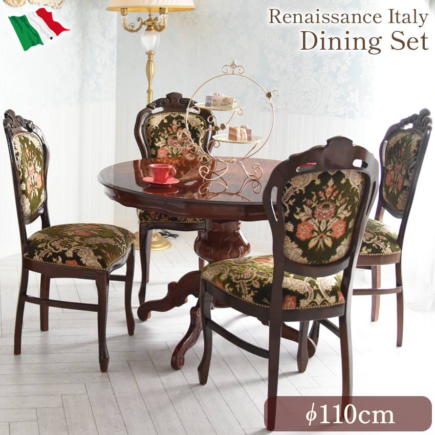 イタリア製 象嵌 ダイニングセット5P 4人掛け 円形 金華山グリーン