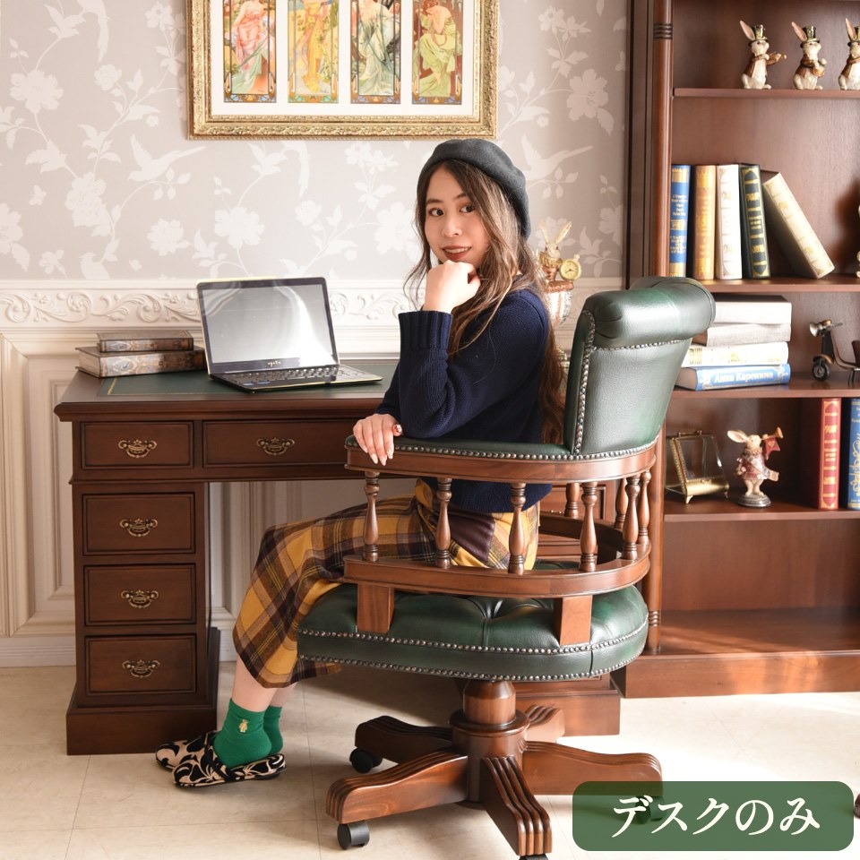 エミール プレジデントデスク ブラウン 幅120cm | ロココ調家具通販