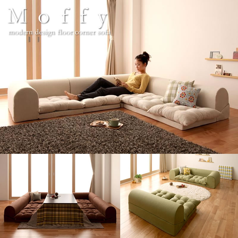 フロアコーナーソファ【moffy】モフィ 選べるタイプを通販で安く買う