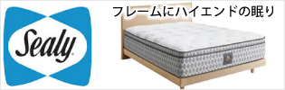 東京スプリングのマットレス「アワーグラス/アールグレイ」最低価格