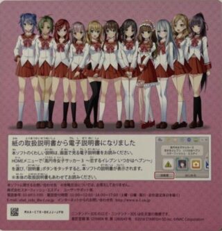 ニンテンドー3DS『高円寺女子サッカー3 ～恋するイレブン いつかは