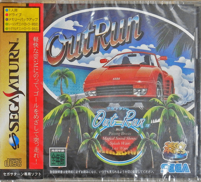 セガサターン『アウトラン OutRun』 | BEEP