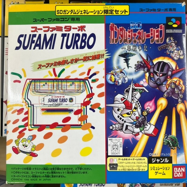 宅配買取】珍品揃い！ 『スーパー32X』と『スーファミターボ』の
