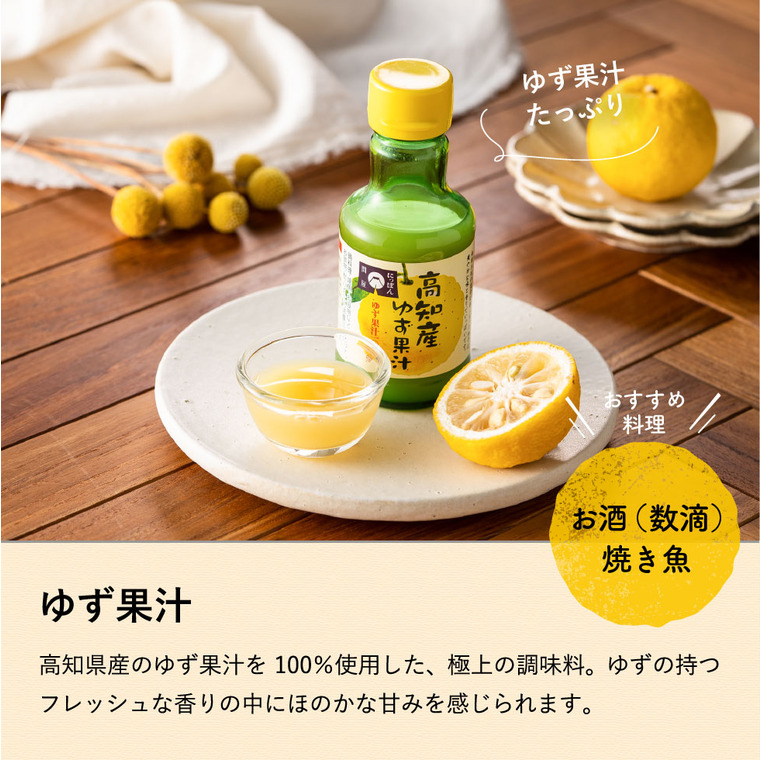 送料無料 旭フレッシュ ゆず満載セット（5本）（26400532）｜ギフト