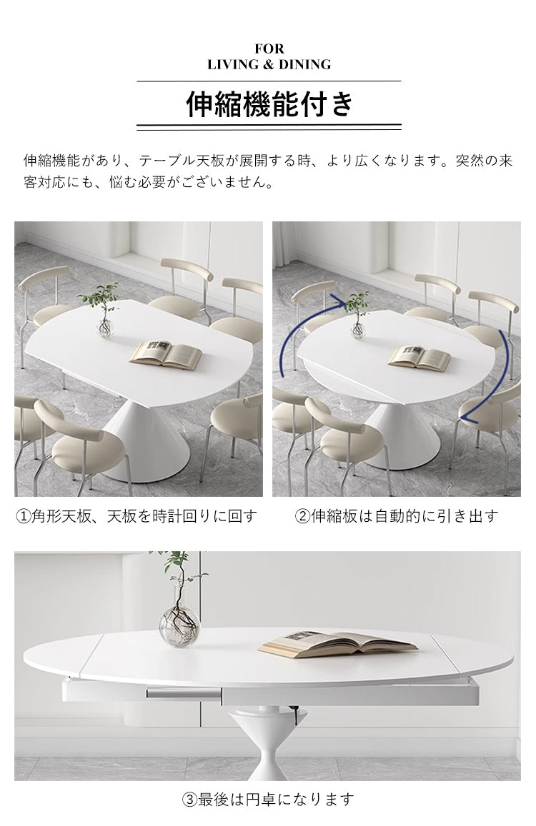 伸縮式ダイニングテーブル 円型 セラミック天板 ホワイト ブラック