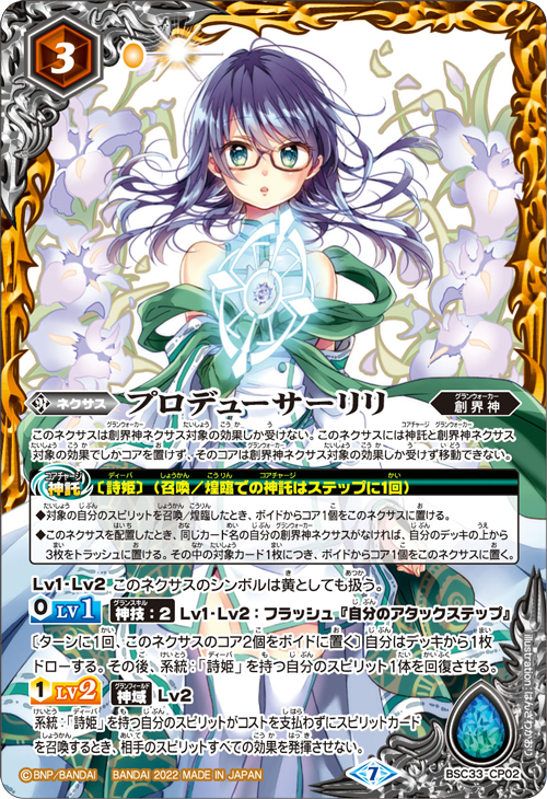 最新デッキ開発「トリックスターデッキ」 - デッキ特集｜Battle