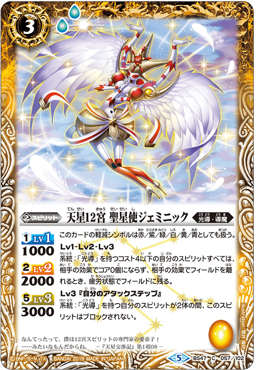 最新デッキ開発 - デッキ特集｜Battle Spirits バトルスピリッツ