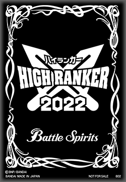 大会記念品 バトスピチャンピオンシップ2022 バトル オブ リベンジャー