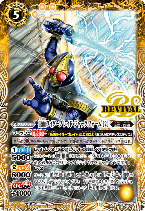 Battle Spirits バトルスピリッツ トレーディングカードゲーム