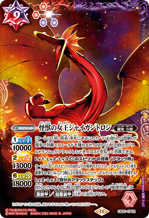 Battle Spirits バトルスピリッツ トレーディングカードゲーム