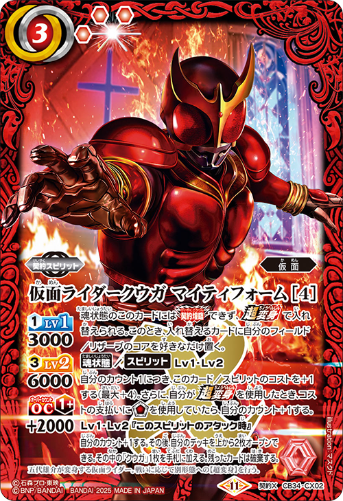 Battle Spirits バトルスピリッツ トレーディングカードゲーム