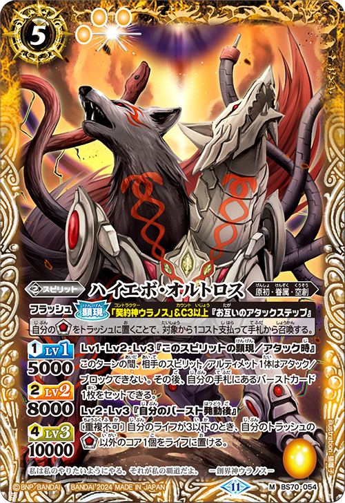 Battle Spirits バトルスピリッツ トレーディングカードゲーム