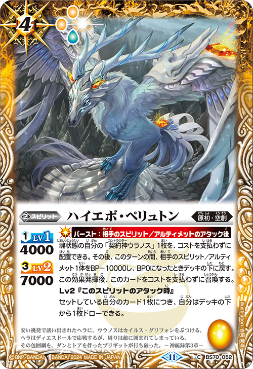 Battle Spirits バトルスピリッツ トレーディングカードゲーム