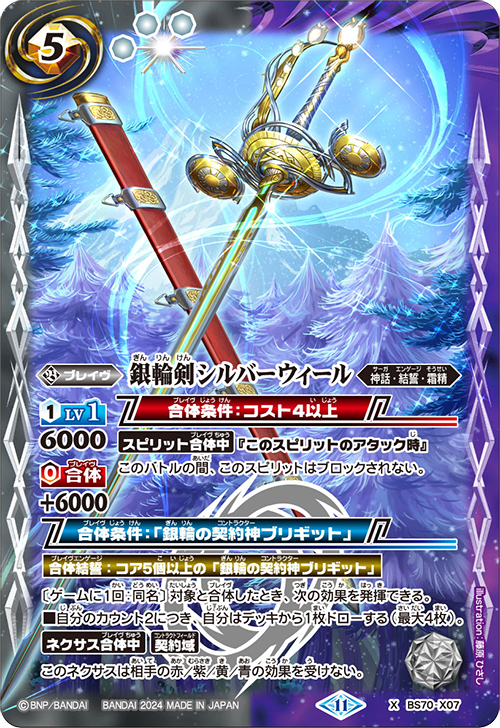 Battle Spirits バトルスピリッツ トレーディングカードゲーム