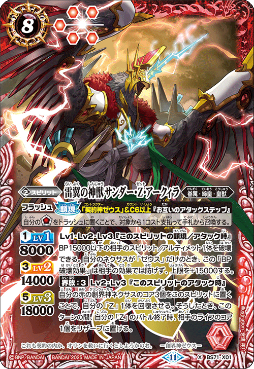 Battle Spirits バトルスピリッツ トレーディングカードゲーム