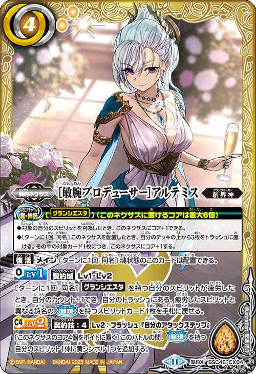 Battle Spirits バトルスピリッツ トレーディングカードゲーム