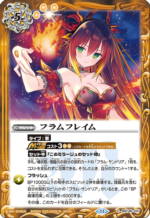 Battle Spirits バトルスピリッツ トレーディングカードゲーム