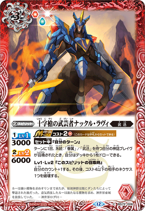 Battle Spirits バトルスピリッツ トレーディングカードゲーム