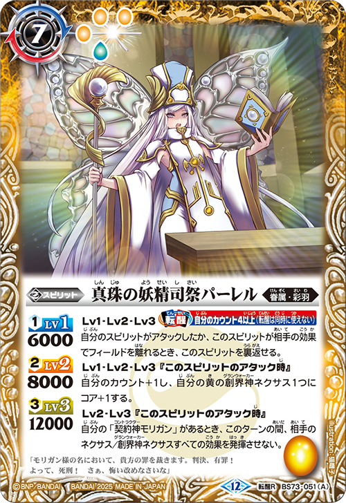 モリガン 彩羽 デッキ まとめ売り キリンクス シークレット 皇玉の大創