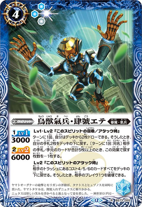 Battle Spirits バトルスピリッツ トレーディングカードゲーム