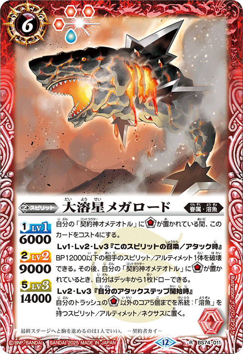 Battle Spirits バトルスピリッツ トレーディングカードゲーム