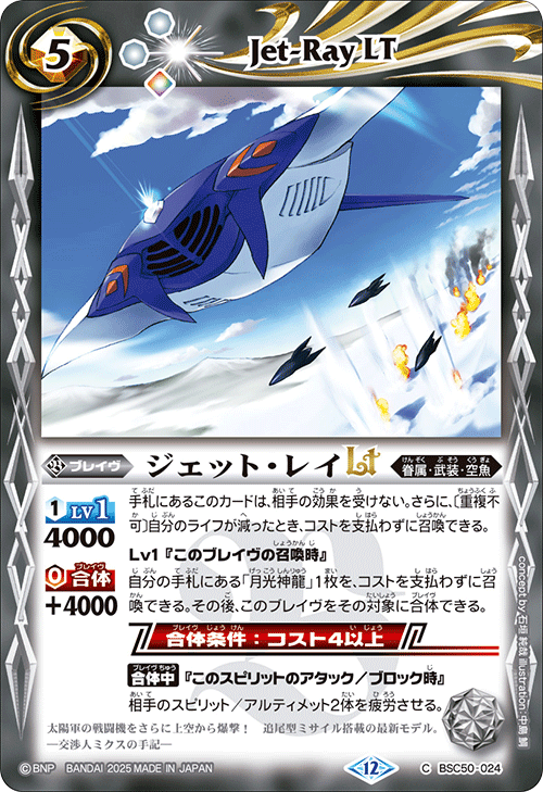 BSC50]アニメブースター RESONATING STARS − 商品情報｜Battle