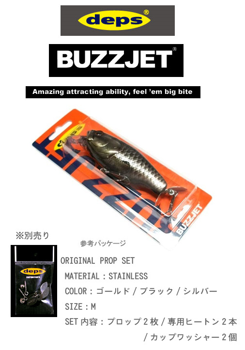 デプス バズジェット deps BUZZJET 【2】 - 【バス・トラウト・ソルト