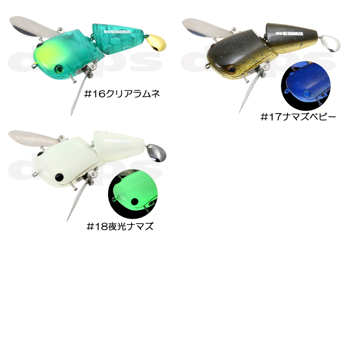全9色】デプス タイニーNZクローラー - 【バス・トラウト・ソルトの