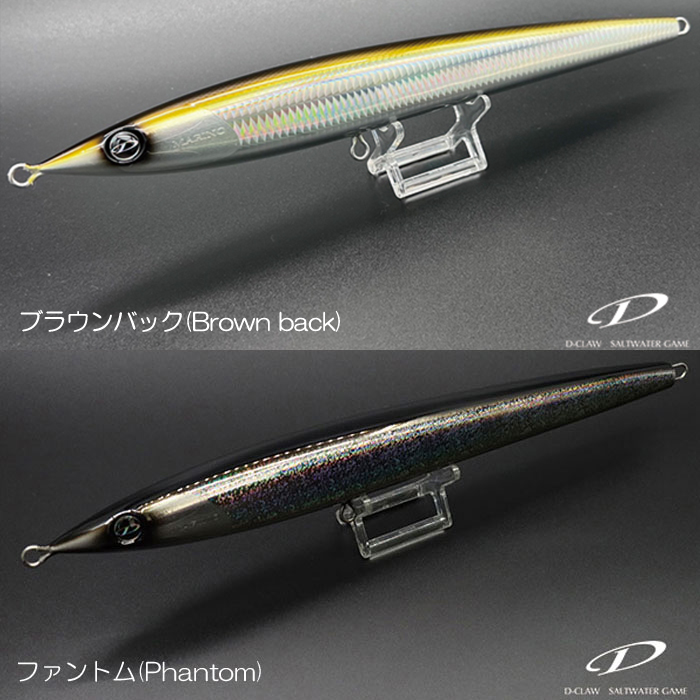 全6色】ディークロウ マリノ 300 スリム - 【バス・トラウト・ソルトの