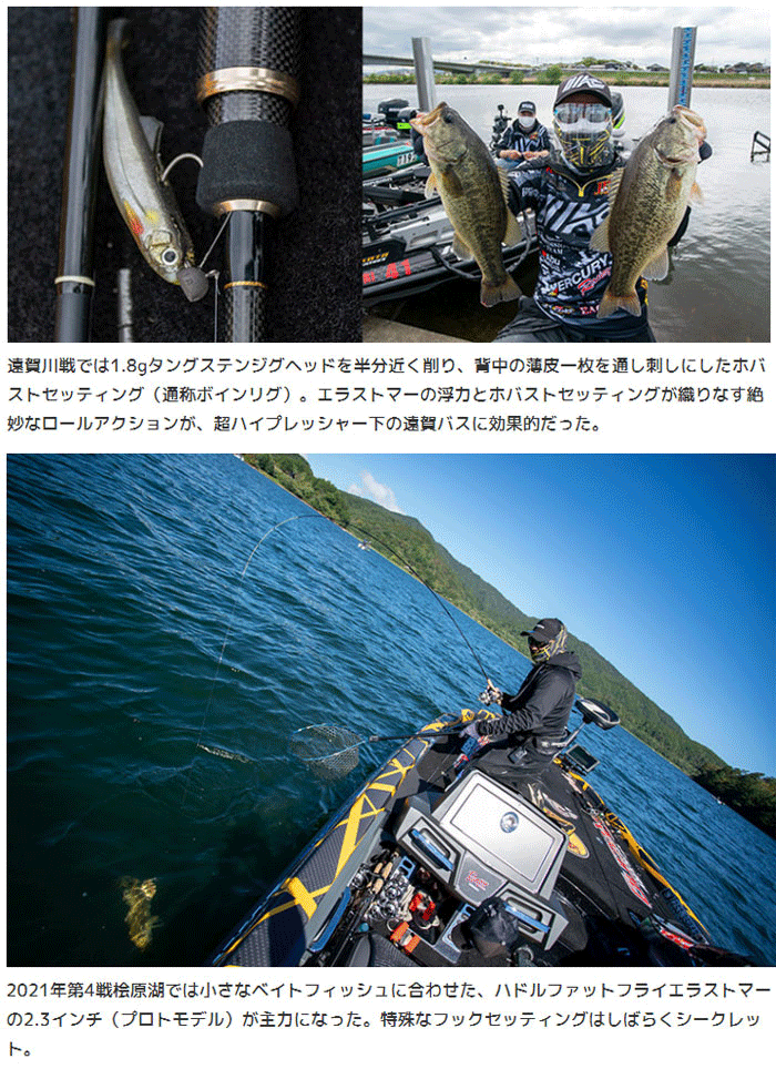 イマカツ ハドルファットフライ エラストマー リアルカラー 2.8inch