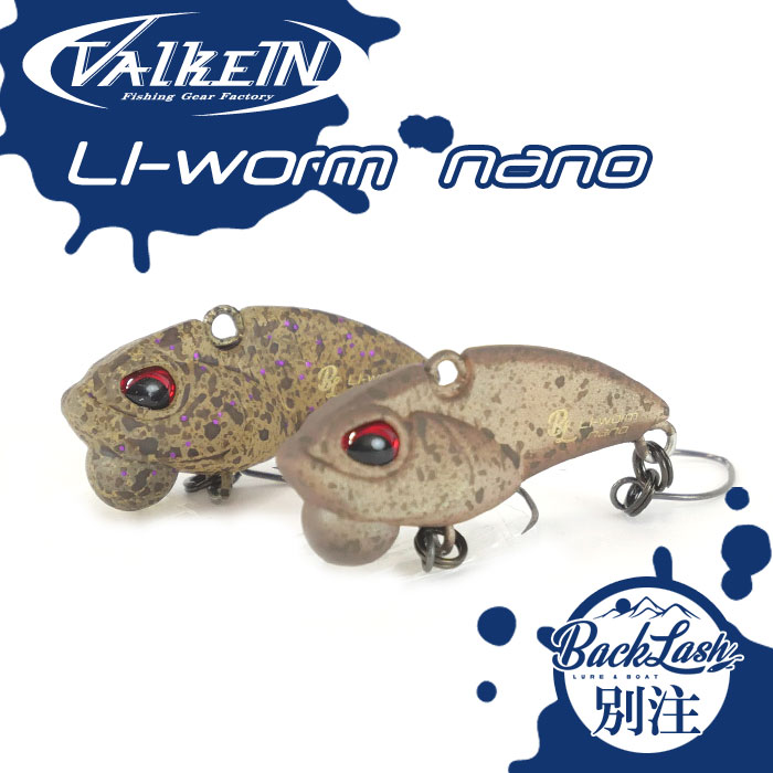 BackLashオリカラ】ヴァルケイン ライオームナノ マイスターカラー