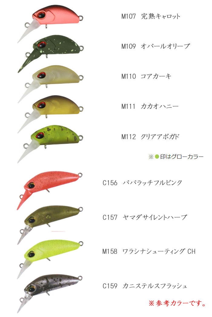 ヴァルケイン クーガ ナノ シンキング【1】 - 【バス・トラウト