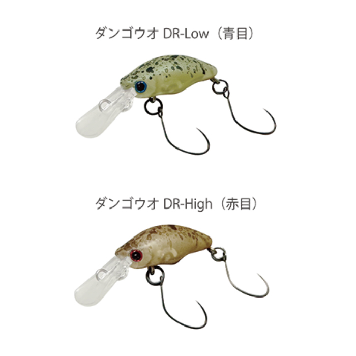 全18色】スミス ダンゴウオ DR-High 団子魚 - 【バス・トラウト