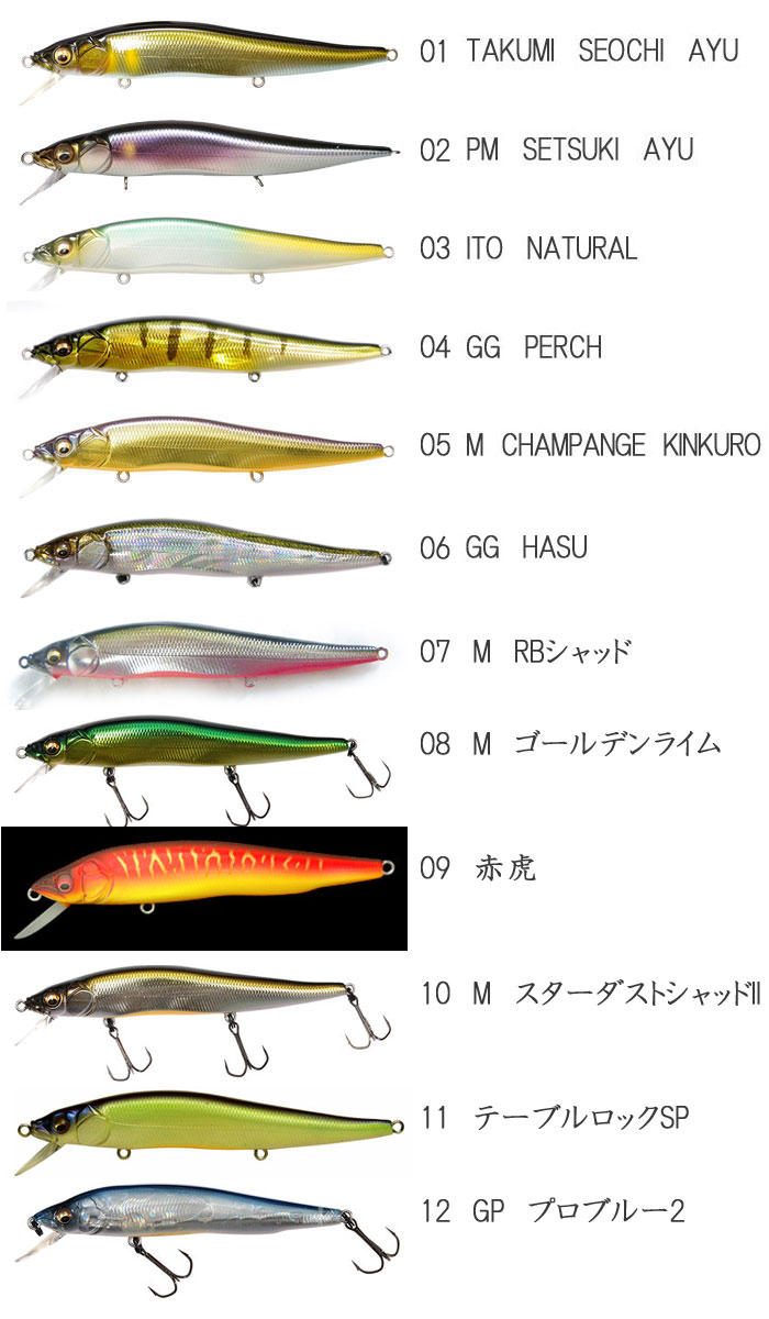 メガバス ビジョンワンテン 110【2】 - 【バス・トラウト・ソルトの