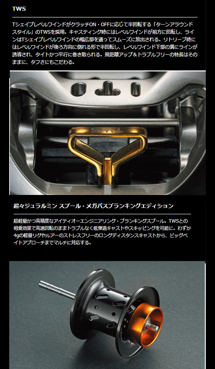 メガバス ロジウム ベイトリール - 【バス・トラウト・ソルトのルアー