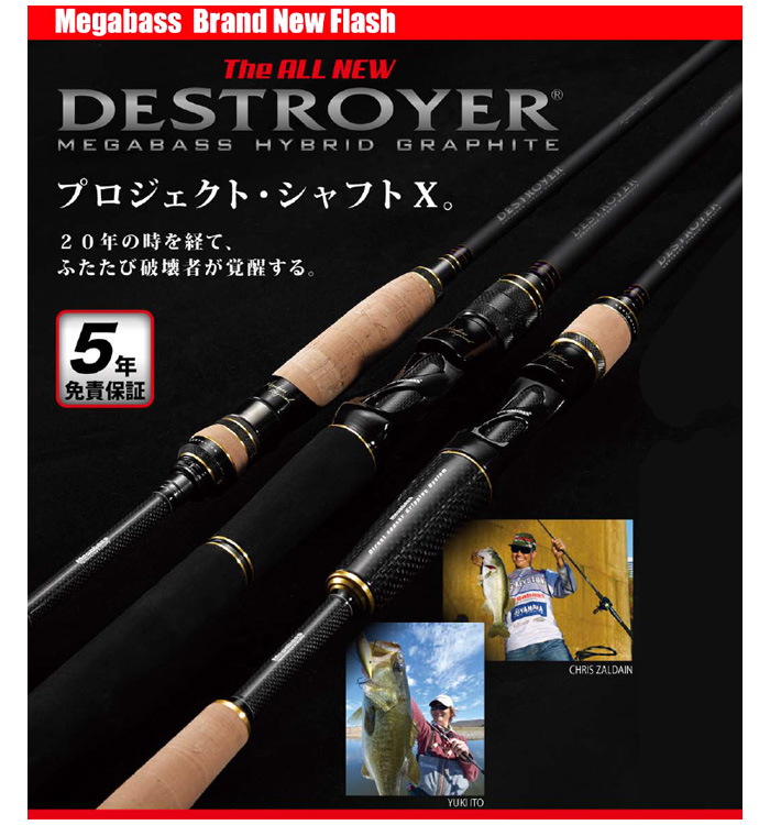 メガバス ニューデストロイヤー ジーアックス F6-67X New DESTROYER G