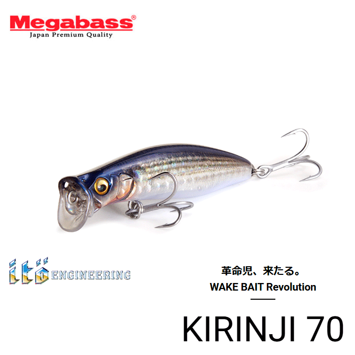 全3色】メガバス キリンジ 70 フローティング 限定カラー - 【バス