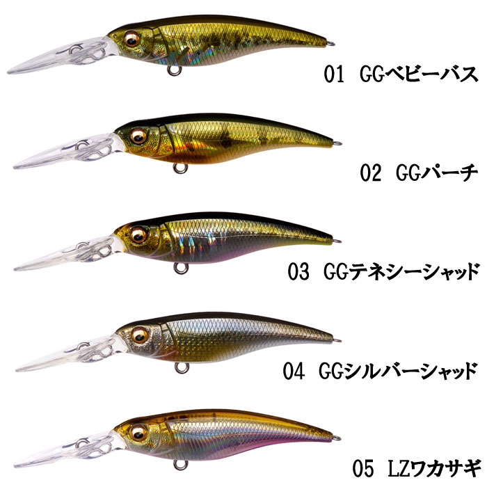 エバーグリーン メガバス ハイドアップなど ミノー シャッド セット