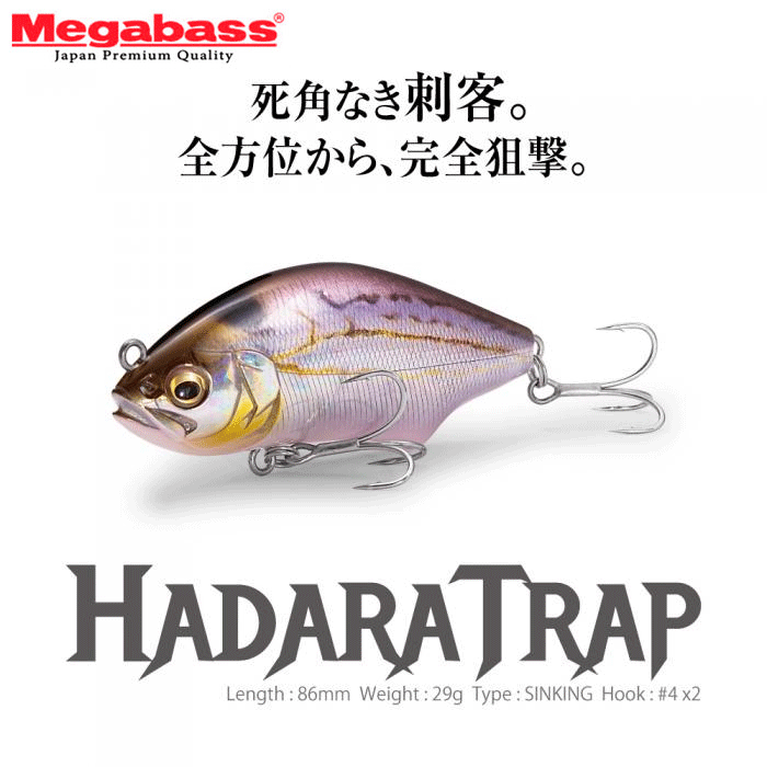 全12色】メガバス ハダラトラップ Megabass - 【バス・トラウト