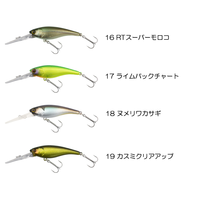 全19色】ジャッカル ソウルシャッド 45SP 【2】 - 【バス・トラウト