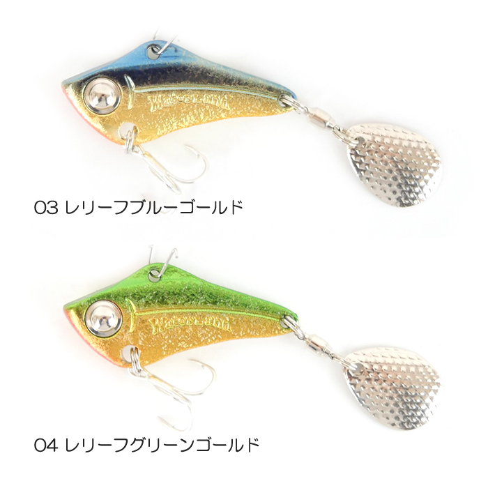 全4色】ウォーターランド スピンソニック 限定レリーフカラー - 【バス