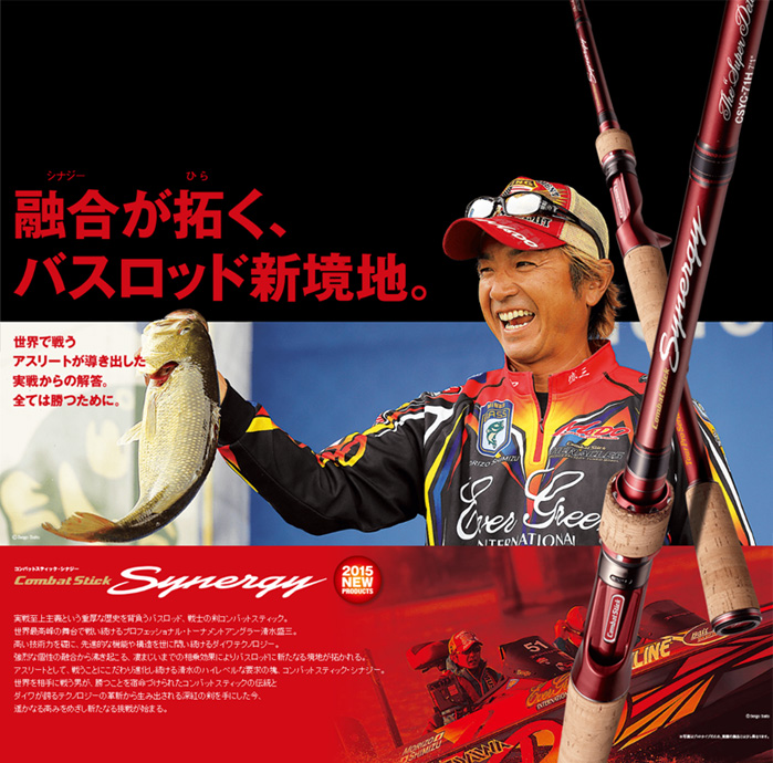 エバーグリーン コンバットスティックシナジー スーパートライアンフ